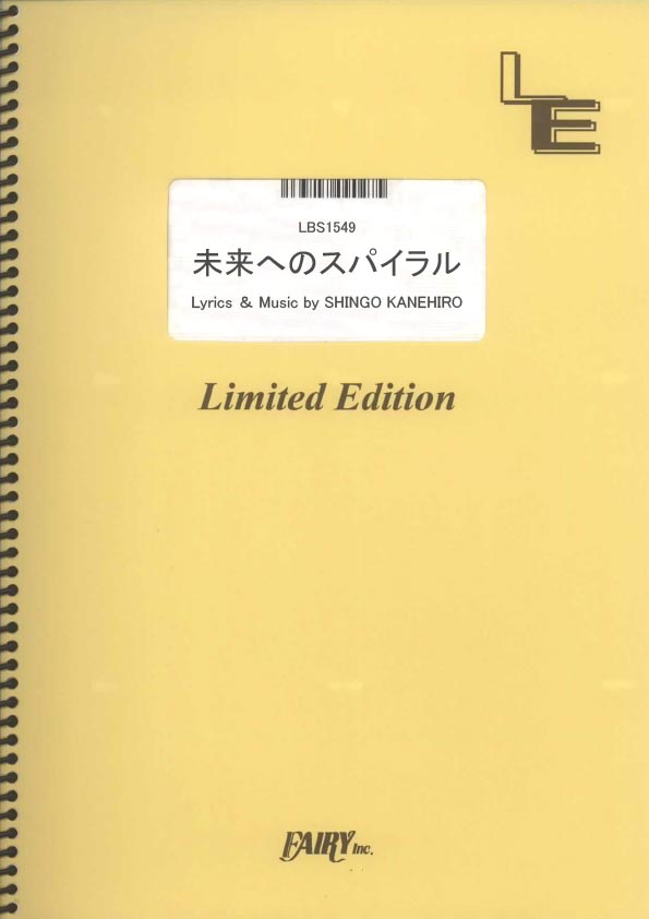 商品詳細：楽譜出版社フェアリー